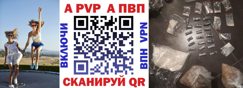 A PVP Crystall Данков